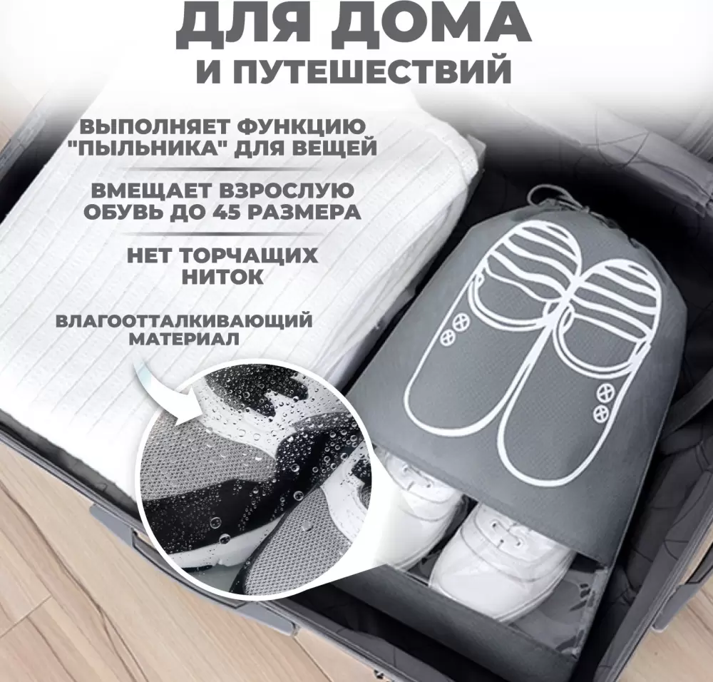 Мешок для обуви Solmax&#38;Home SU54343 фото