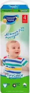 Солнце и луна 4 L 9-14 кг Standard-pack (32 шт)