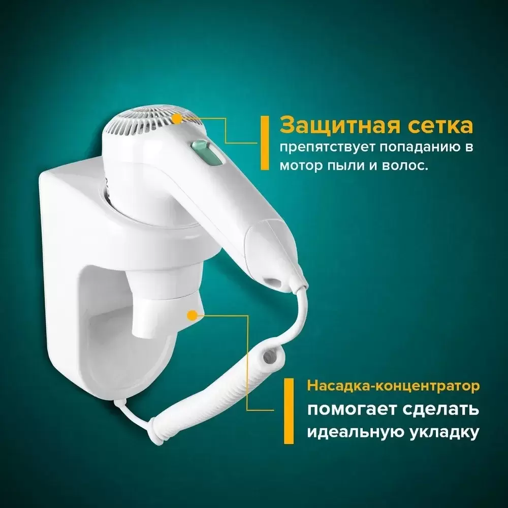 Сушилка для волос Sonnen HD-1288D фото 5