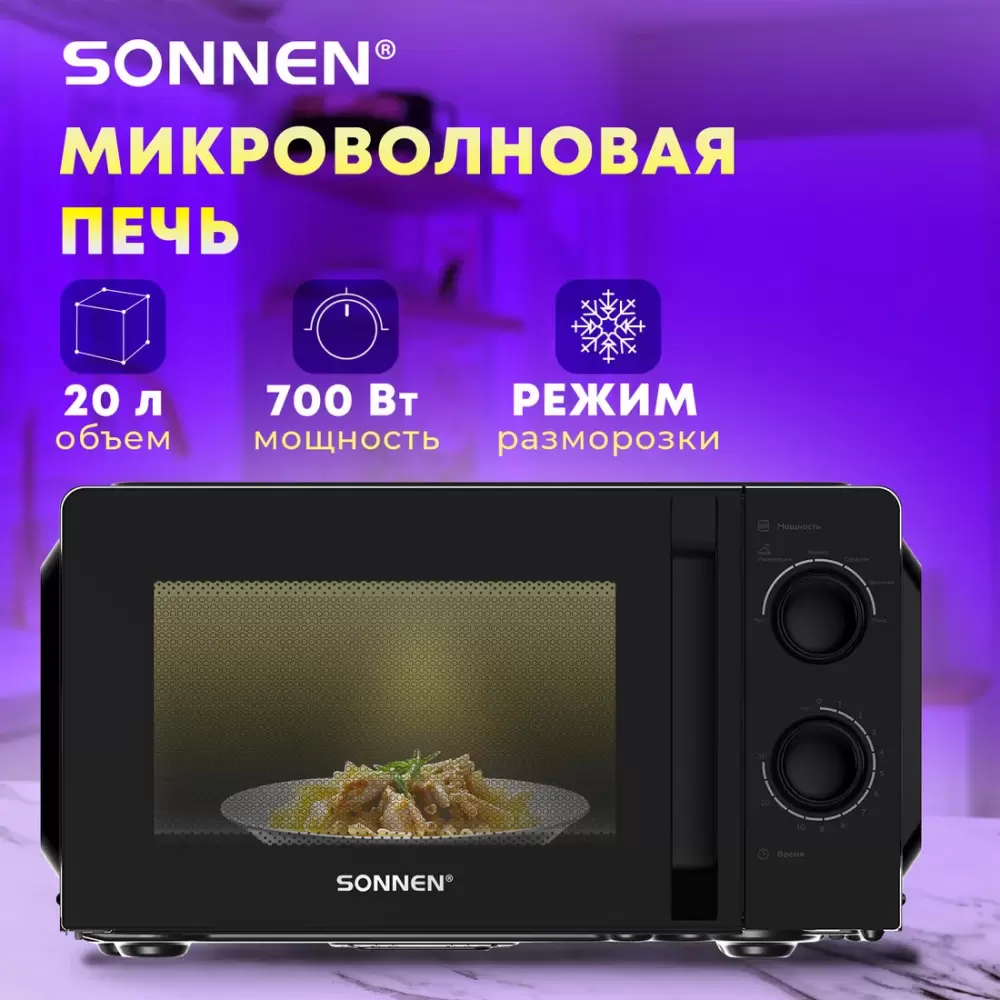 Микроволновая печь Sonnen MW2070BL-6MB фото