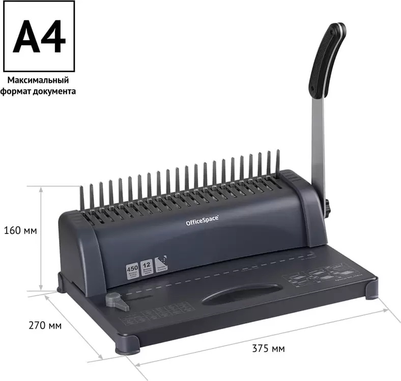 Брошюровщик OfficeSpace BM124 Perfect Bind BM_26816 фото