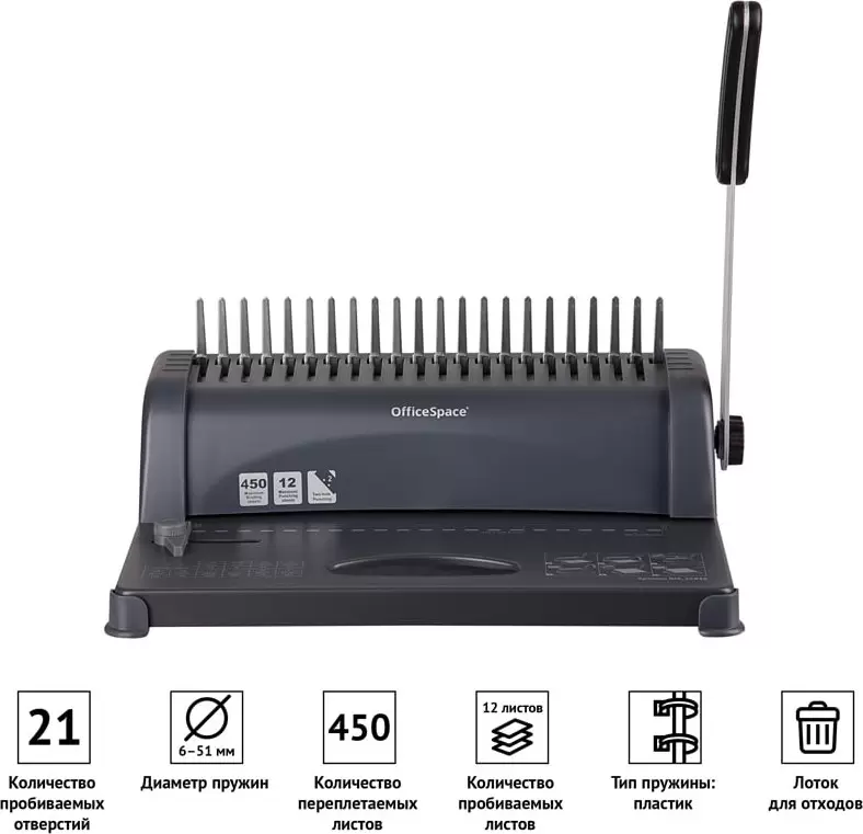 Брошюровщик OfficeSpace BM124 Perfect Bind BM_26816 фото