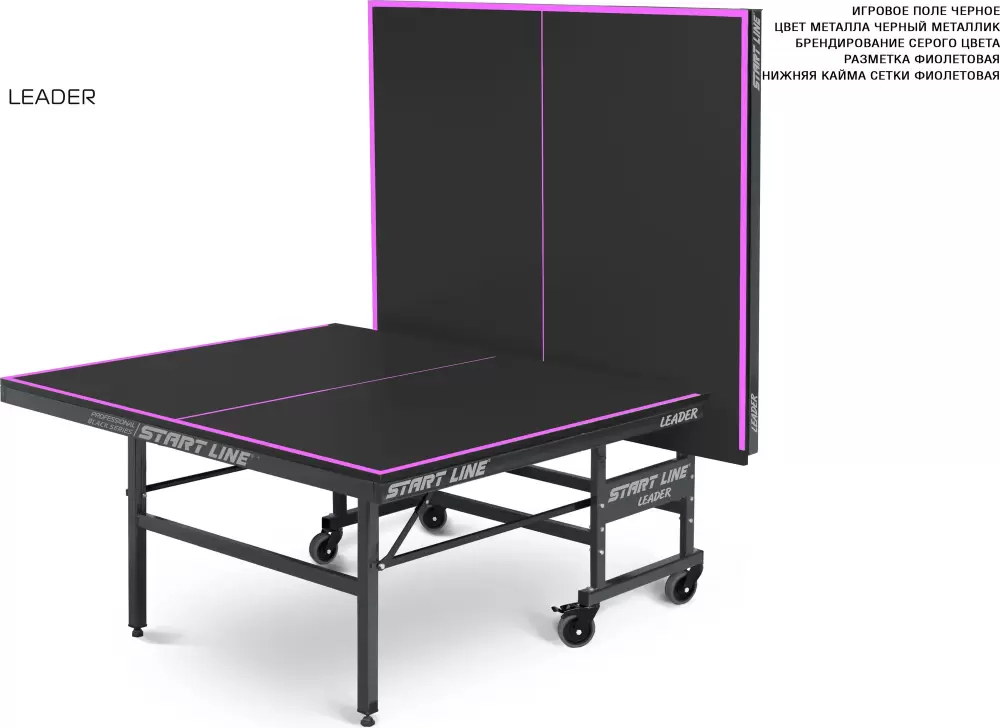 Теннисный стол Start Line Leader (черный) фото