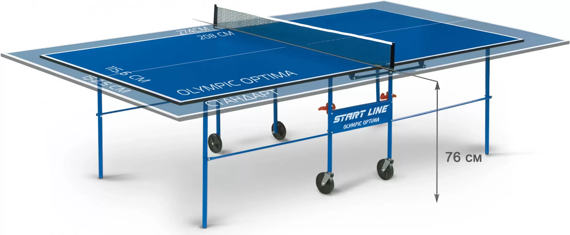 Теннисный стол Start Line Olympic Optima 6023-2 (с сеткой, синий) фото