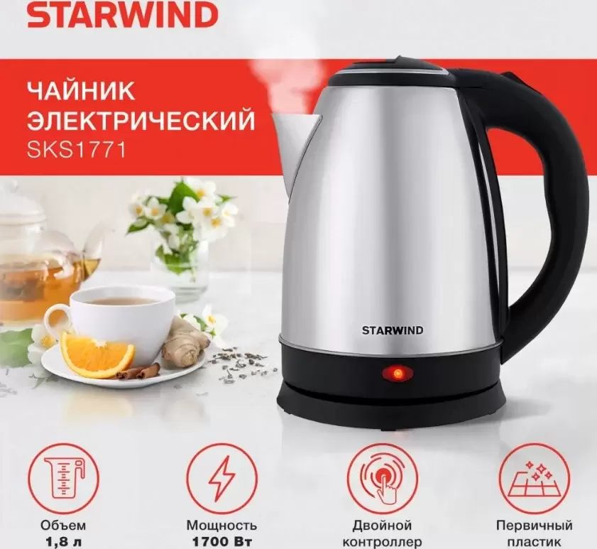 Электрочайник StarWind SKS1771 фото