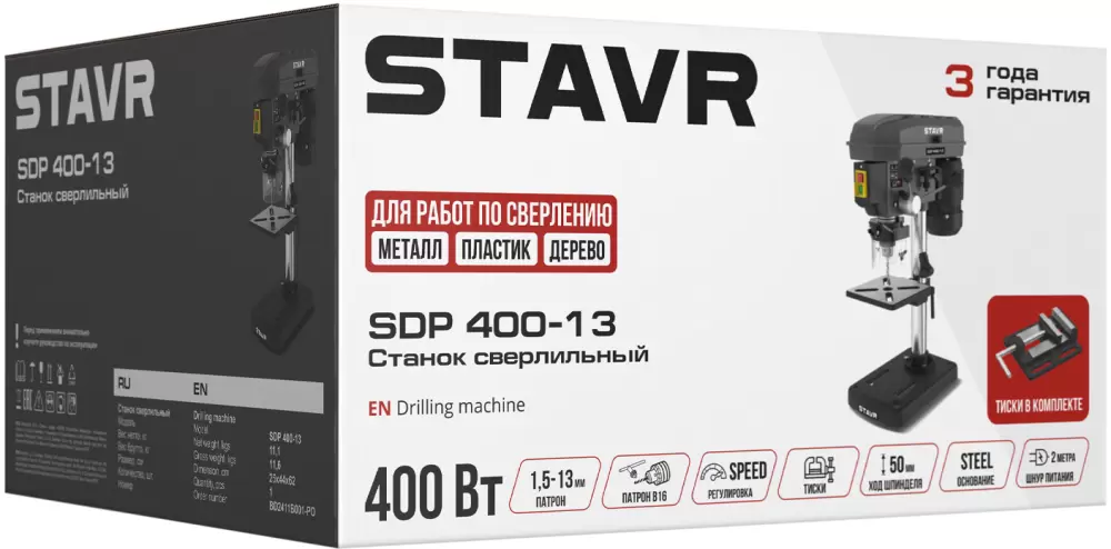 Станок сверлильный Ставр SDP 400-13 фото