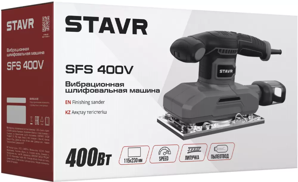 Плоскошлифовальная машина Ставр SFS 400V фото 3