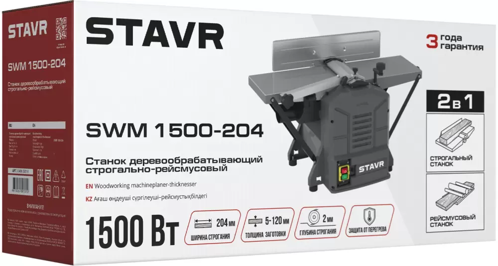 Рейсмусовый станок Ставр SWM 1500-204 фото