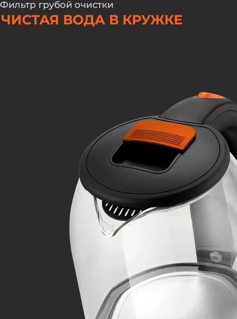 Электрочайник Steel Edition A30C (оранжевый) фото