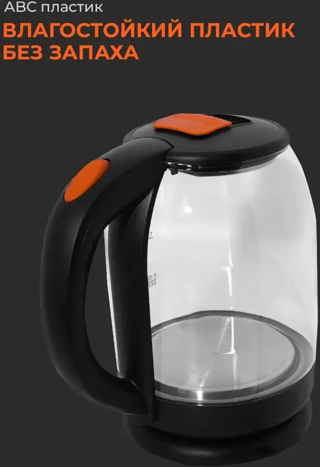 Электрочайник Steel Edition A30C (оранжевый) фото