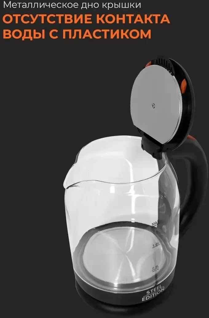 Электрочайник Steel Edition A30C (оранжевый) фото