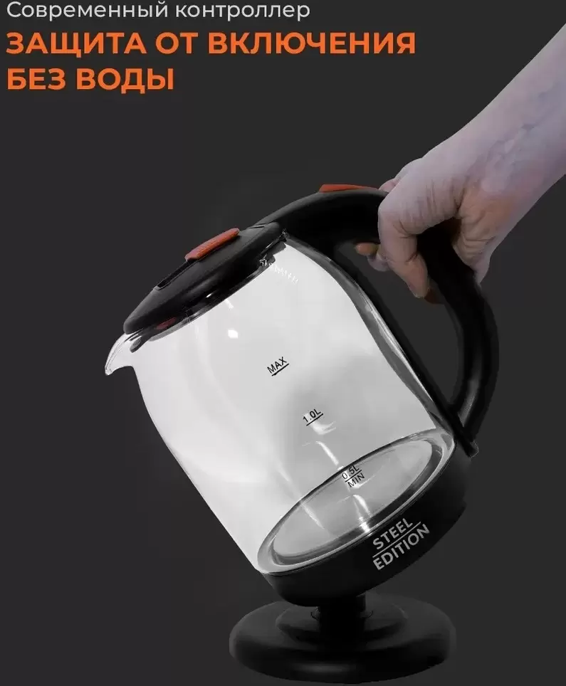 Электрочайник Steel Edition A30C (оранжевый) фото