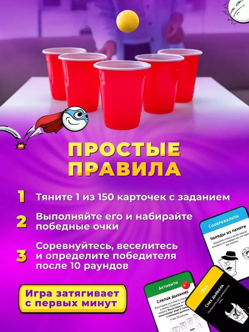 Настольная игра Zubro games Движ Миж фото 3