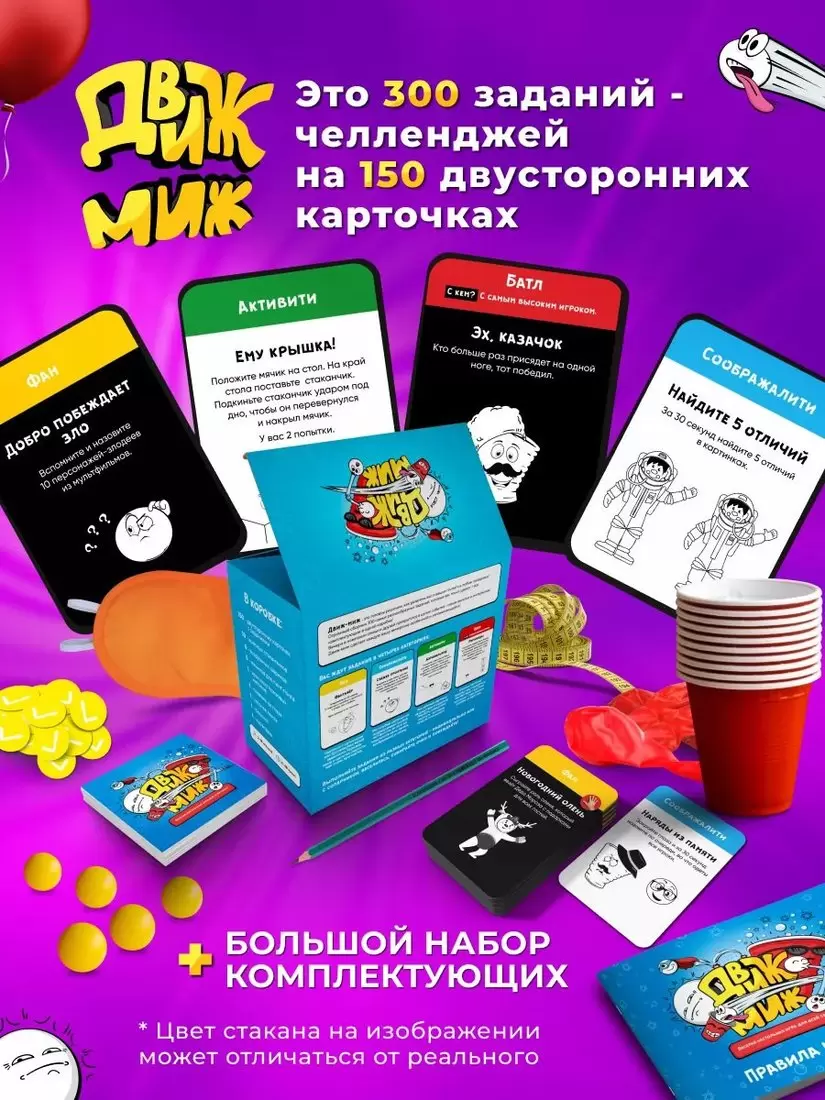 Настольная игра Zubro games Движ Миж фото 4