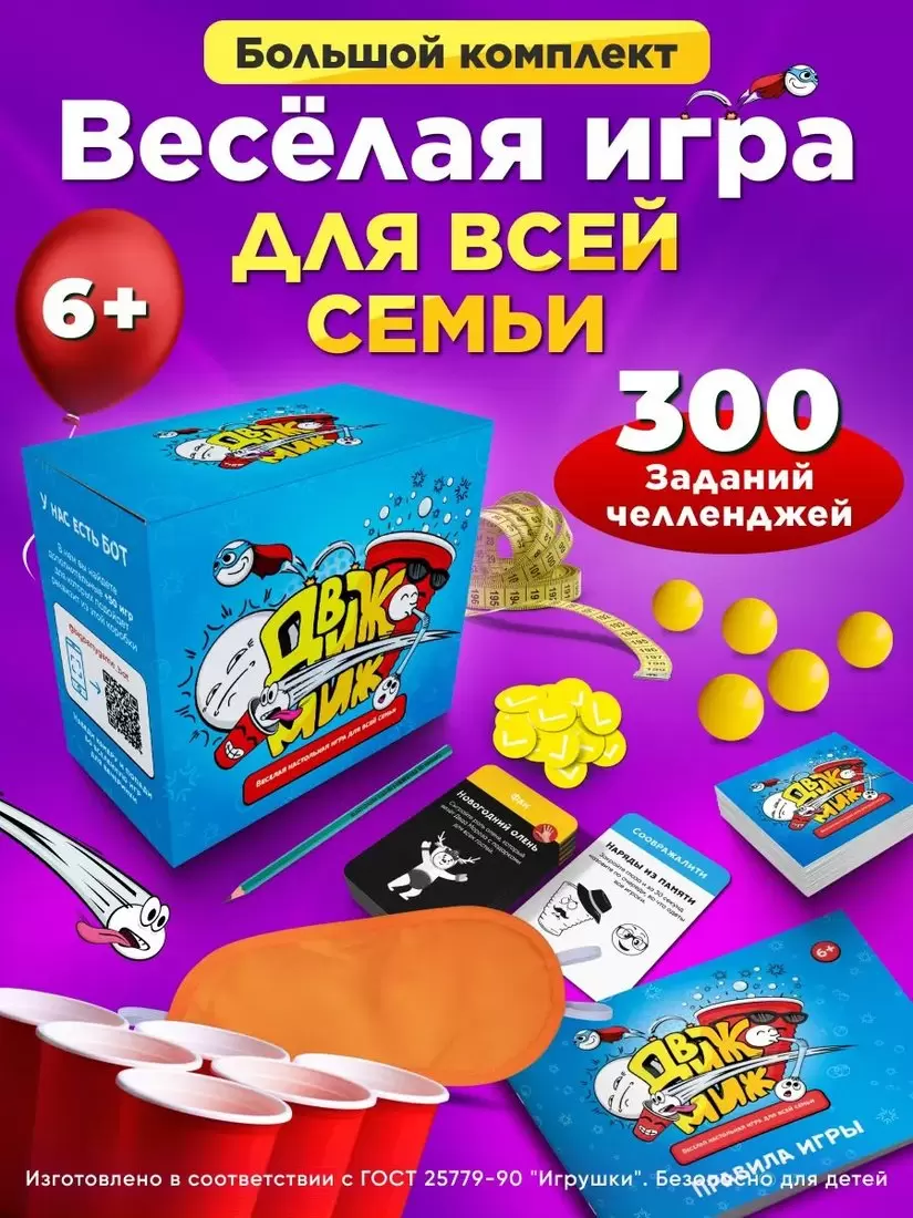 Настольная игра Zubro games Движ Миж фото 5