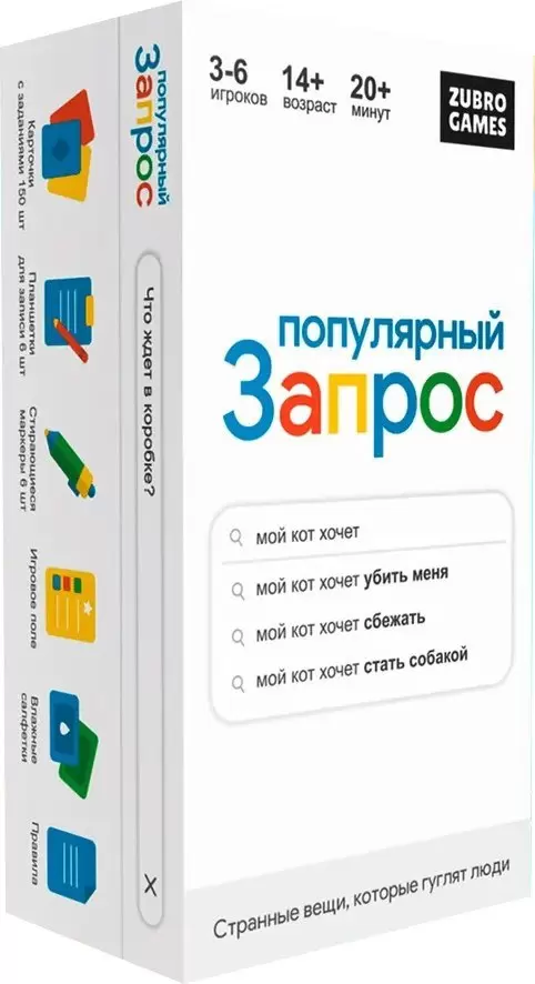 Zubro games Популярный запрос