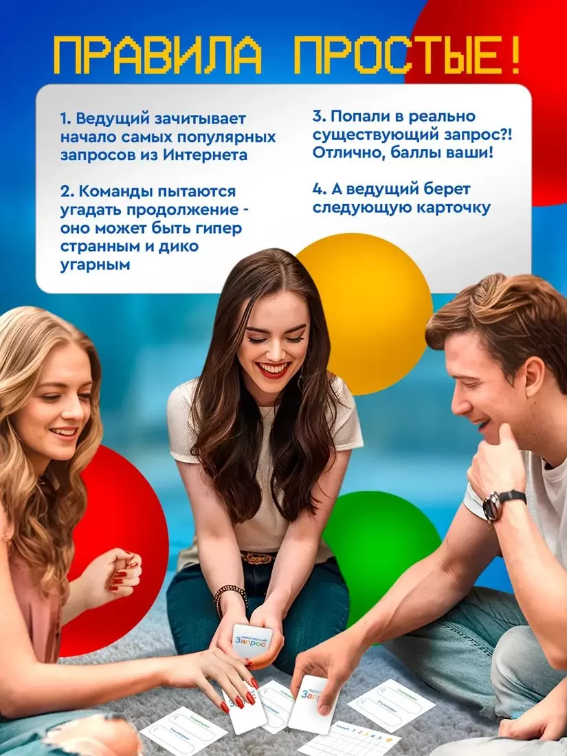 Настольная игра Zubro games Популярный запрос фото 2
