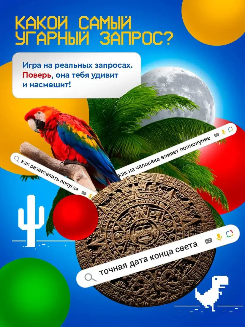 Настольная игра Zubro games Популярный запрос фото 3