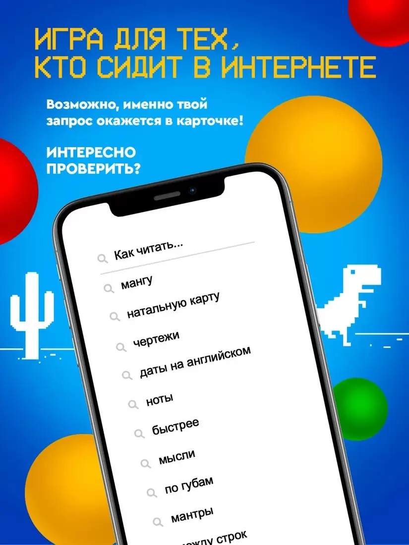 Настольная игра Zubro games Популярный запрос фото 5