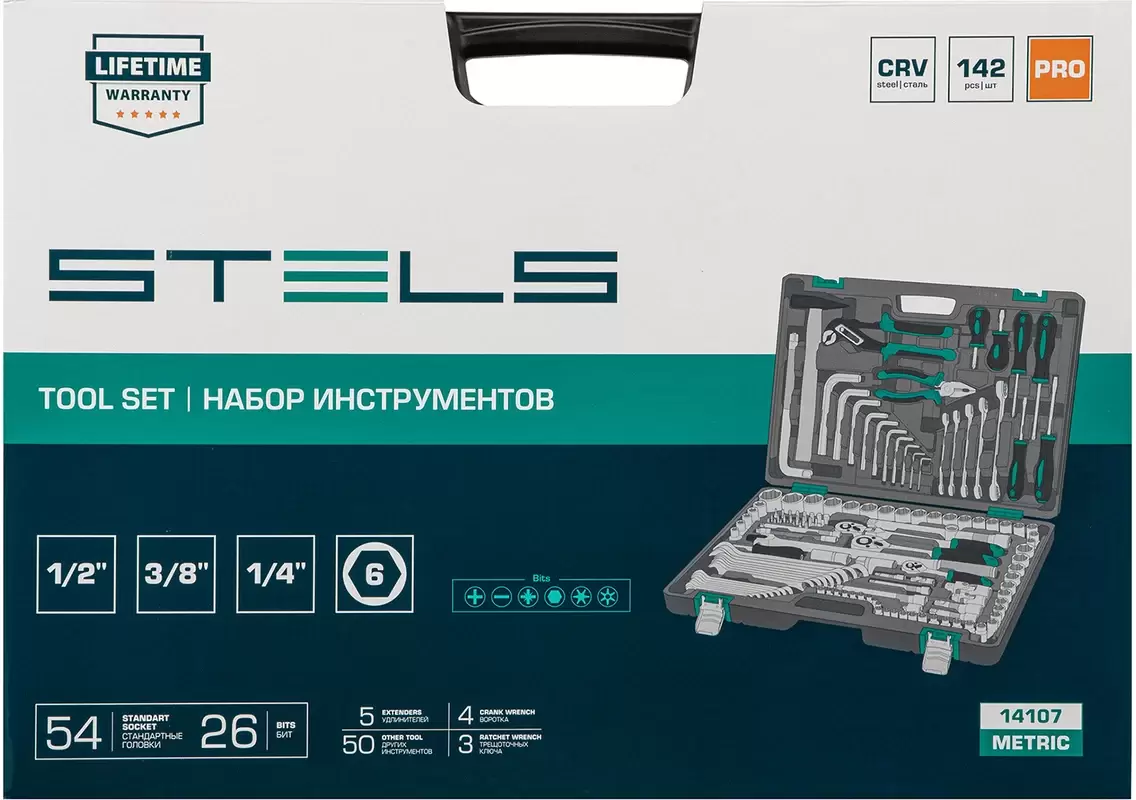 Универсальный набор инструментов Stels 14107 (142 предмета) фото 6