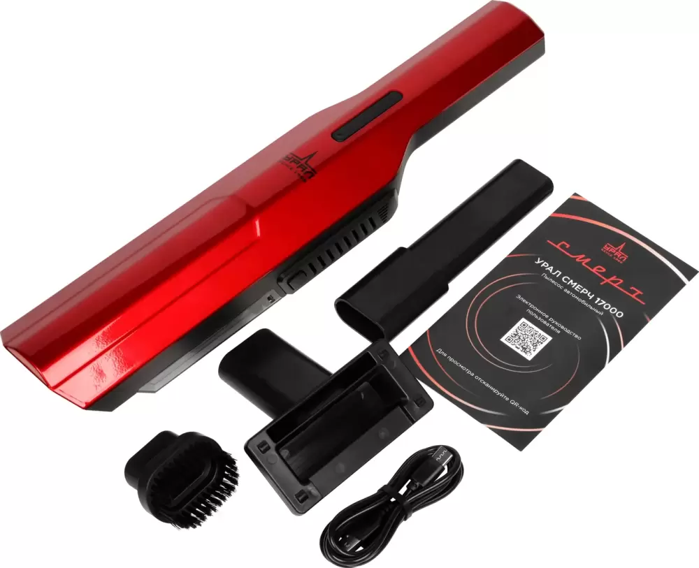 Урал Смерч 17000