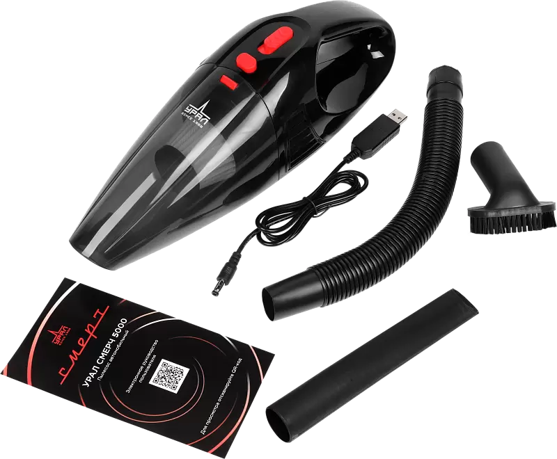 Урал Смерч 5000