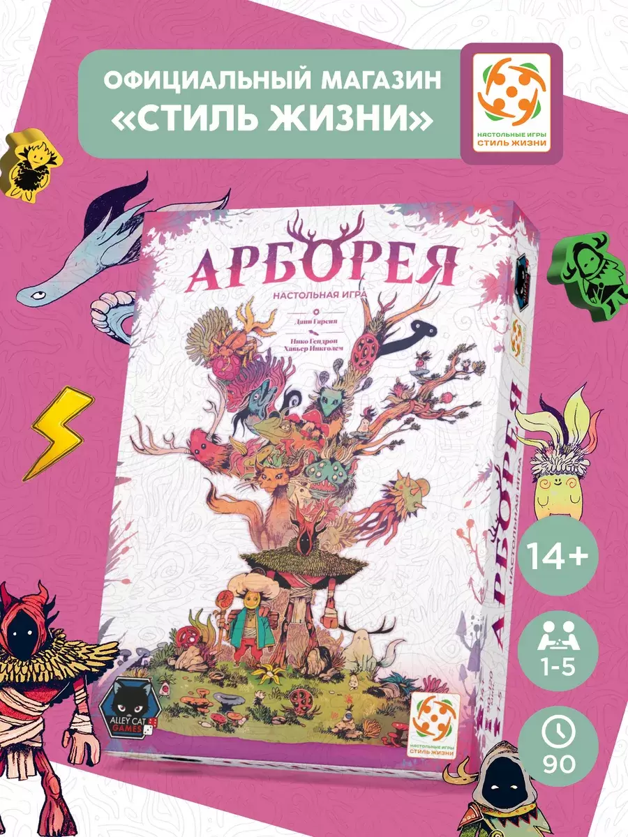 Настольная игра Стиль Жизни Арборея УТ100031201 фото