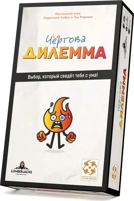 Стиль Жизни Чёртова Дилемма