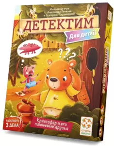 Настольная игра Стиль Жизни Детектим: Кристофер и его плюшевые друзья