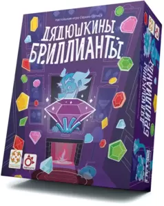 Настольная игра Стиль Жизни Дядюшкины бриллианты УТ100029344 фото