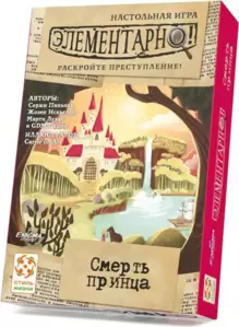 Настольная игра Стиль Жизни Элементарно. Смерть принца УТ100031418 фото