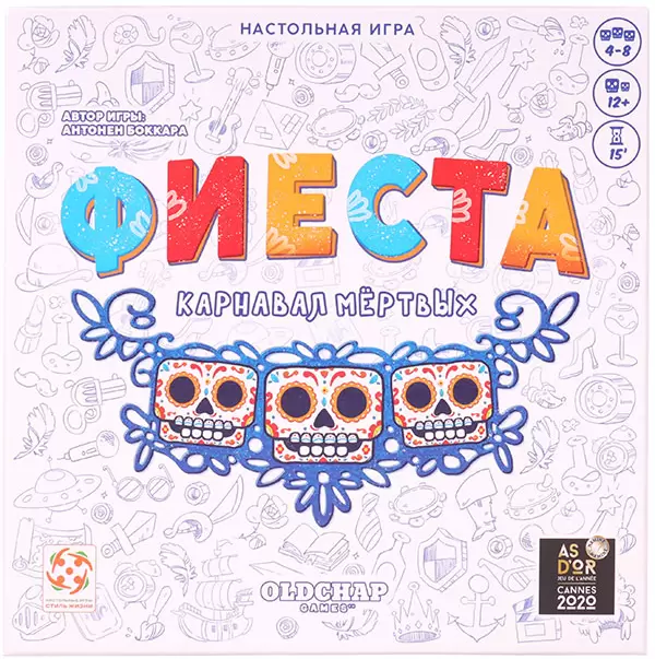 Стиль Жизни Фиеста. Карнавал мёртвых 323041