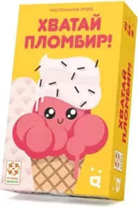 Настольная игра Стиль Жизни Хватай пломбир УТ100031267 фото