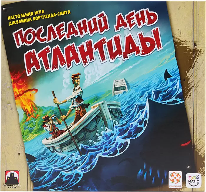 Настольная игра Стиль Жизни Последний день Атлантиды (рус.) 072430 фото