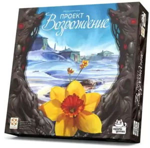 Настольная игра Стиль Жизни Проект «Возрождение»