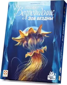 Дополнение к настольной игре Стиль Жизни Проект Возрождение. Зов Бездны УТ100031246 фото