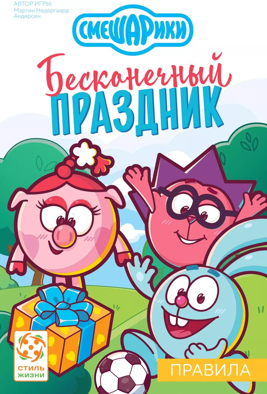 Настольная игра Стиль жизни Смешарики. Бесконечный праздник. УТ100029794  купить недорого в Минске, цены – Shop.by