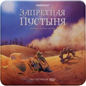 Настольная игра Стиль Жизни Запретная пустыня (Forbidden Desert) фото