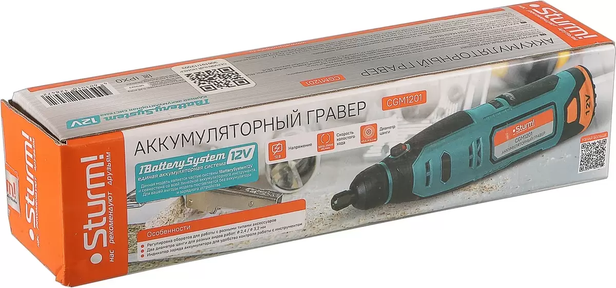 Гравер Sturm CGM1201 фото