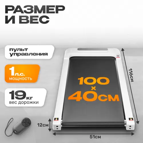 Беговая дорожка Sundays Fitness Simple Line А01 Plus (белый) фото