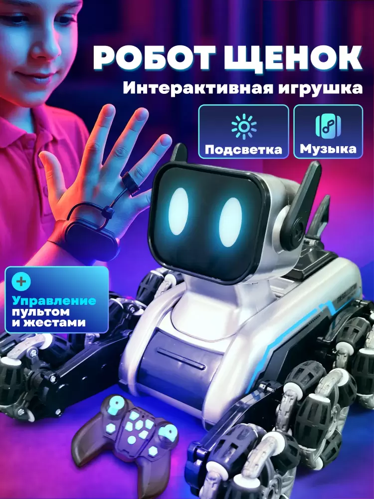 Sundays Robo Машинка 8 колесная (собака)