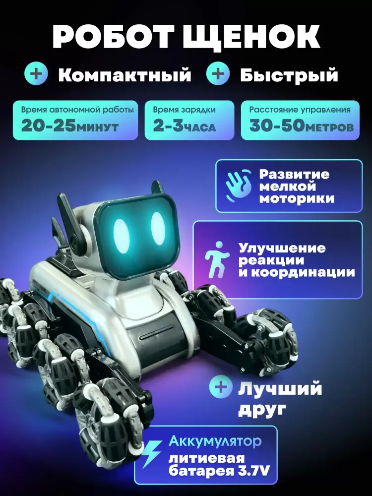Радиоуправляемая игрушка Sundays Robo Машинка 8 колесная (собака) фото