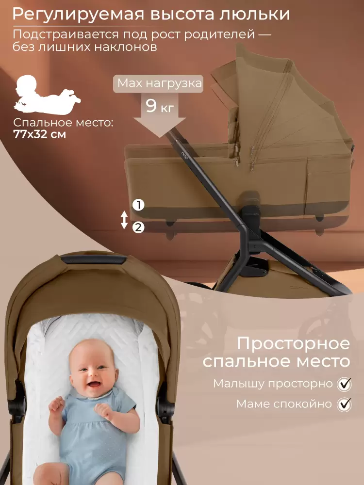 Детская универсальная коляска Sweet Baby 2 в 1 SBL Orso (коричневый) фото