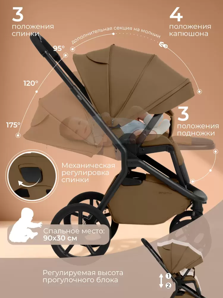Детская универсальная коляска Sweet Baby 2 в 1 SBL Orso (коричневый) фото