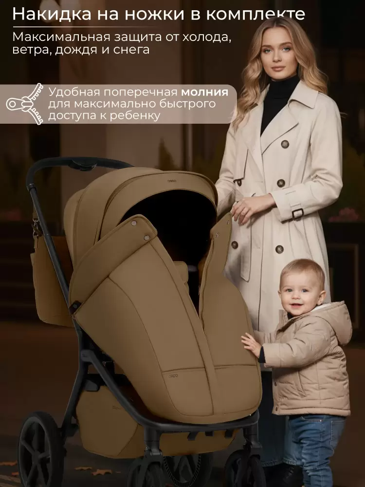 Детская универсальная коляска Sweet Baby 2 в 1 SBL Orso (коричневый) фото