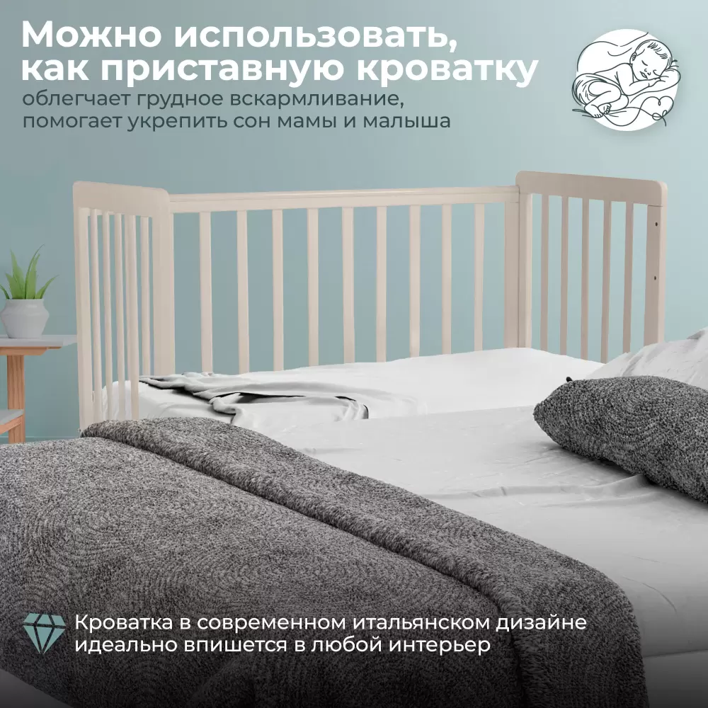 Детская кроватка Sweet Baby Luciano с маятником (кашемир/натуральный) фото