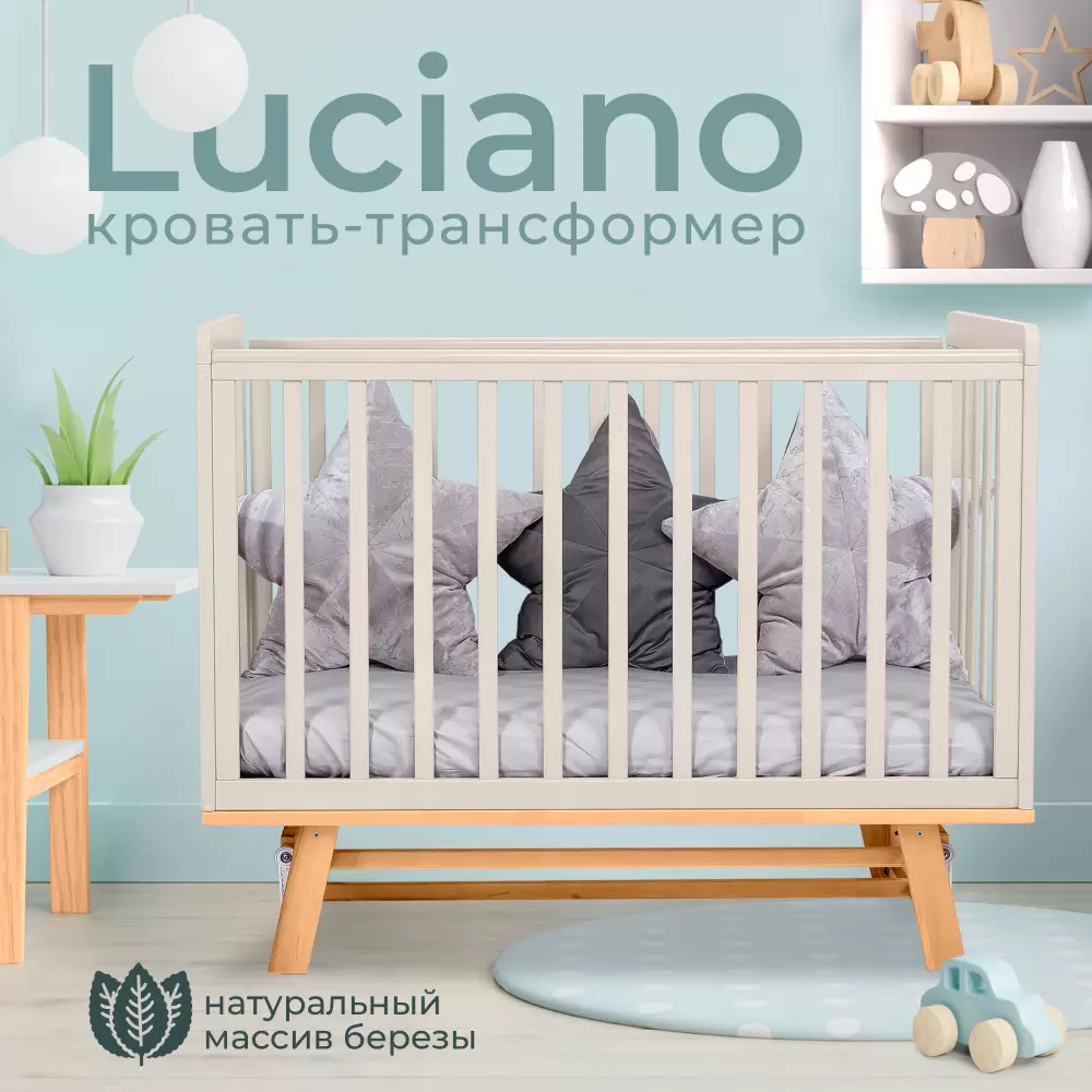 Детская кроватка Sweet Baby Luciano с маятником (кашемир/натуральный) фото