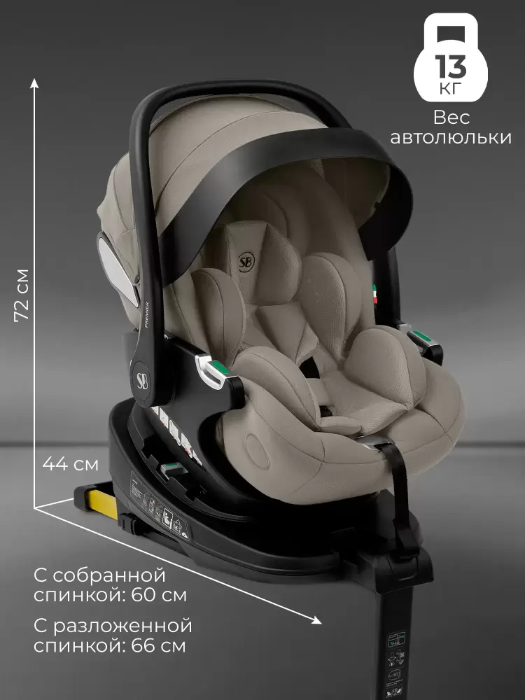 Детское автокресло Sweet Baby Premier Plus WG06 Pro+WG10 (бежевый) фото