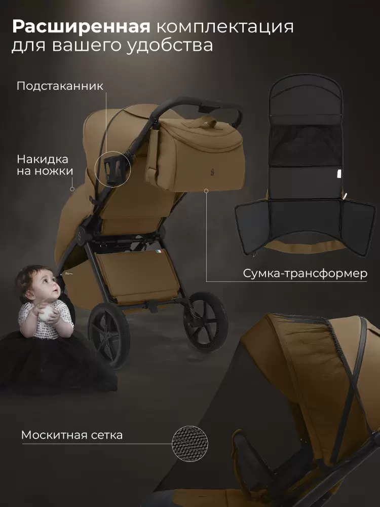 Детская прогулочная коляска Sweet Baby SBL Elegante D (коричневый) фото