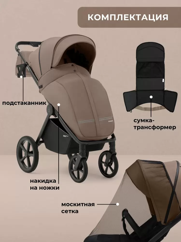 Детская прогулочная коляска Sweet Baby SBL Elegante S (бежевый) фото